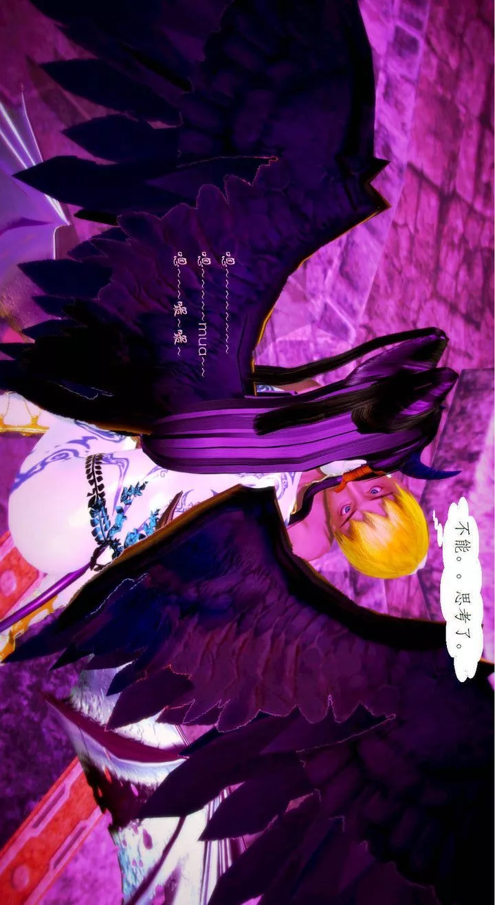 [3D]去討伐魅魔的勇者們第02話
