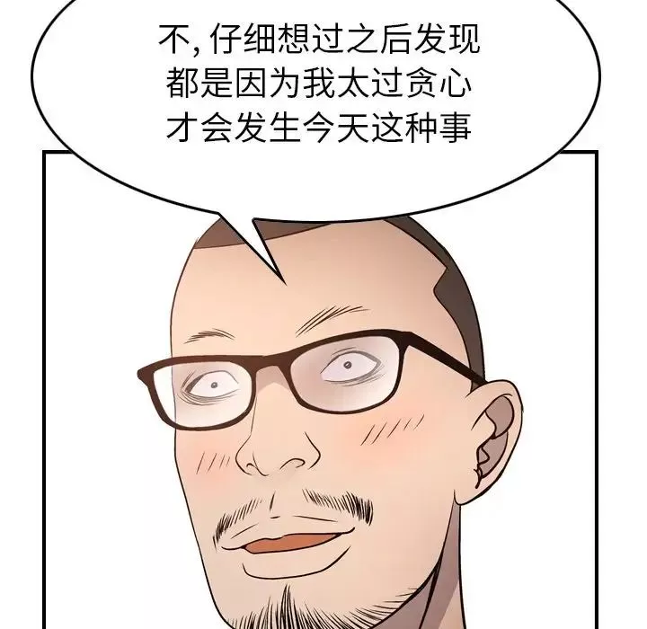 經紀人第55话