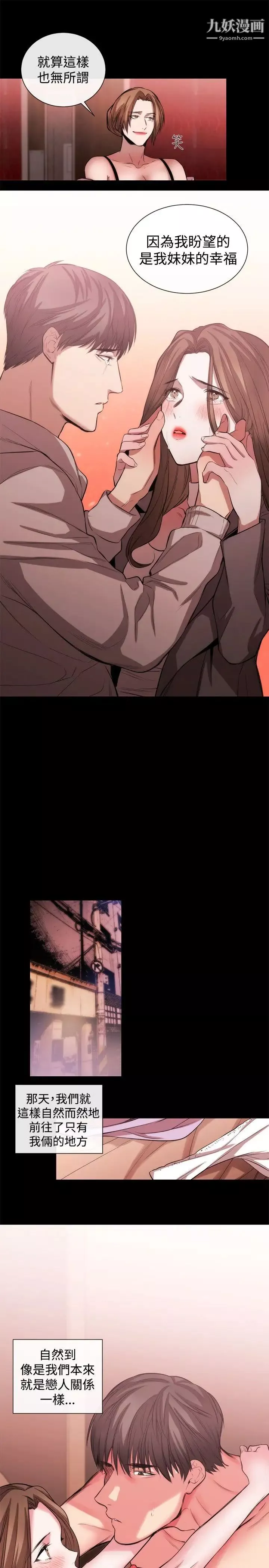 女助教第51话