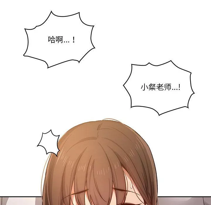 疫情期間的家教生活第30話