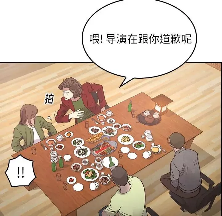经纪人-第55话 - 图片 103