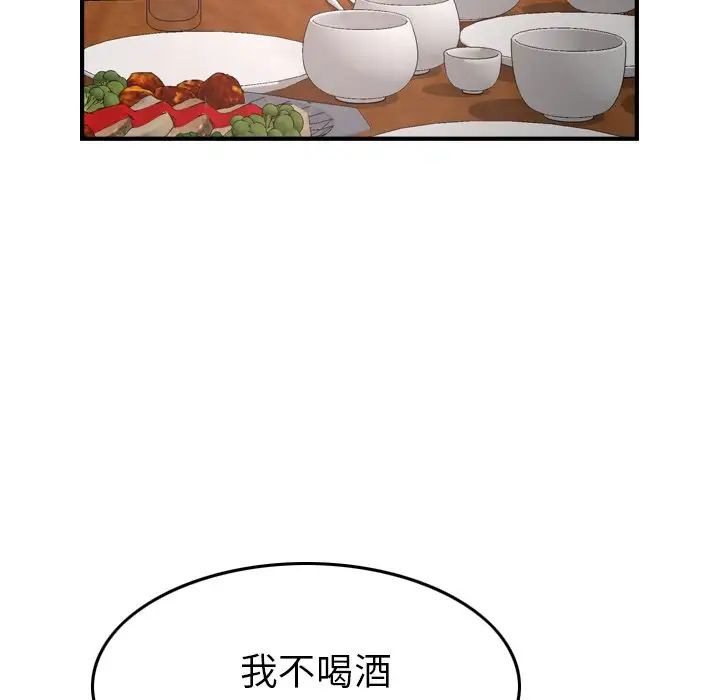 经纪人第55话