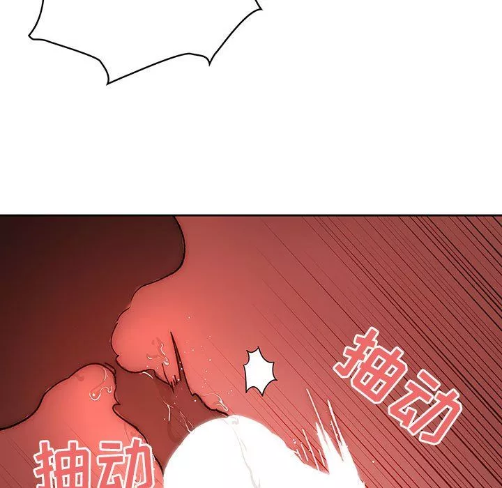 疫情期間的家教生活第30話