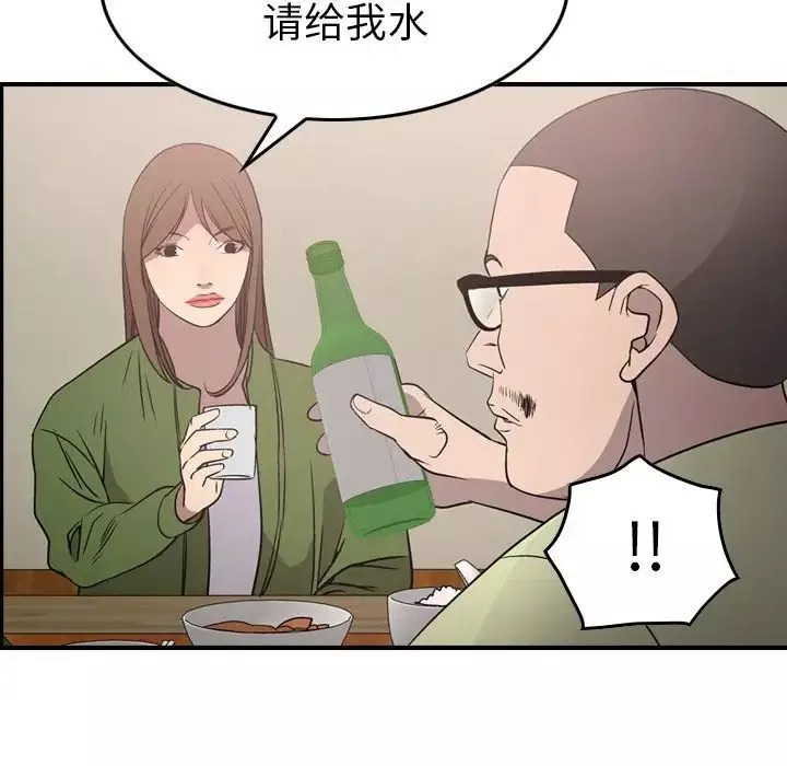 經紀人第55话