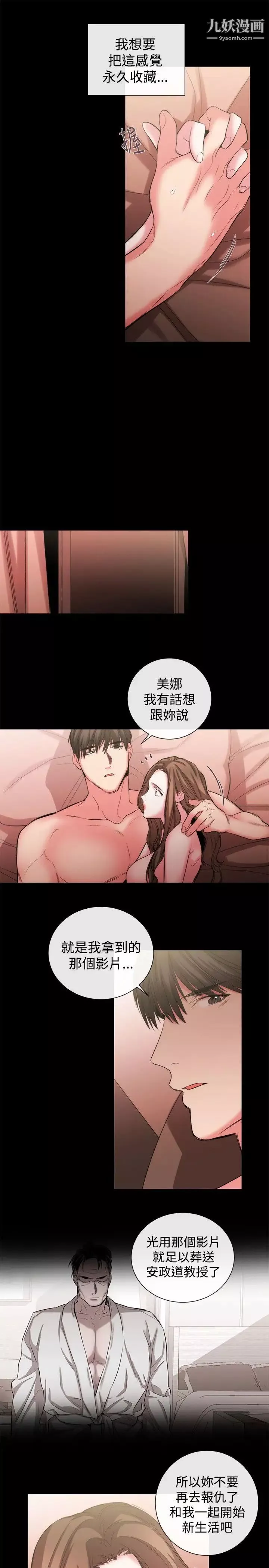 女助教第51话