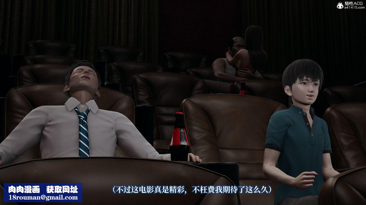 [3D]妈妈被他人寝取第03章【第1话】