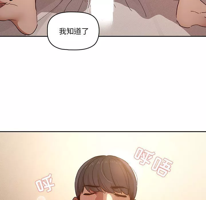 疫情期间的家教生活-第30话 - 图片 47