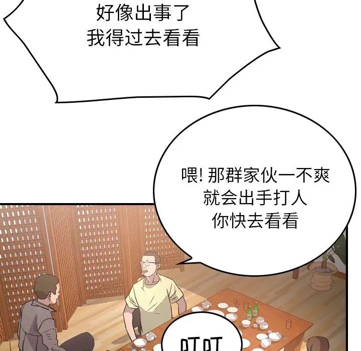 经纪人第55话