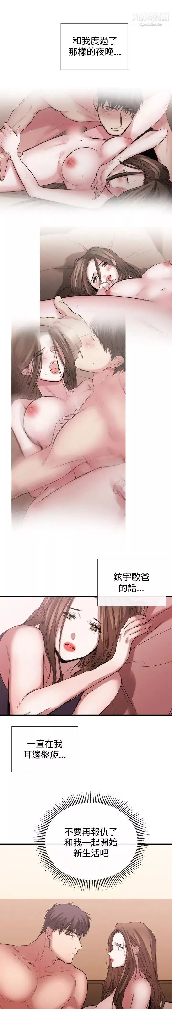 女助教第52话