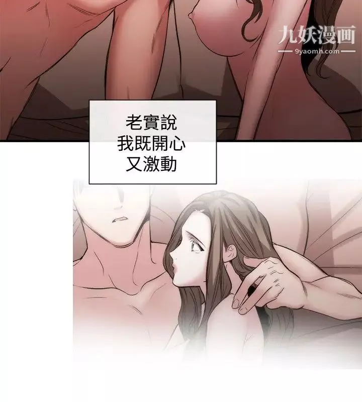 女助教-第52话 - 图片 4