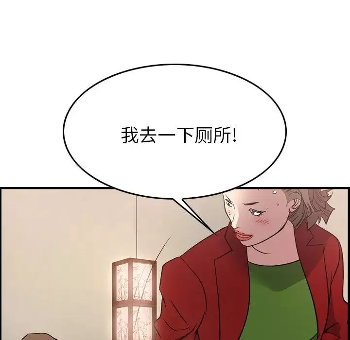 經紀人第55话