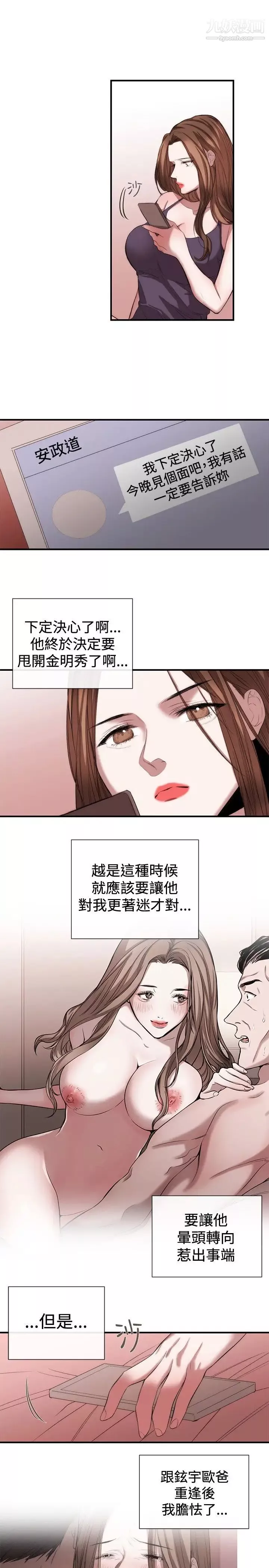 女助教第52话