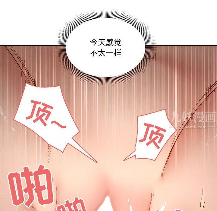 疫情期間的家教生活第30話