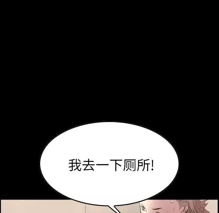 经纪人-第56话 - 图片 8