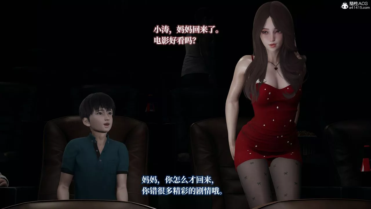 [3D]妈妈被他人寝取-第03章【第1话】 - 图片 47
