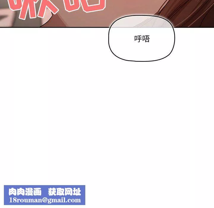 疫情期間的家教生活第30話