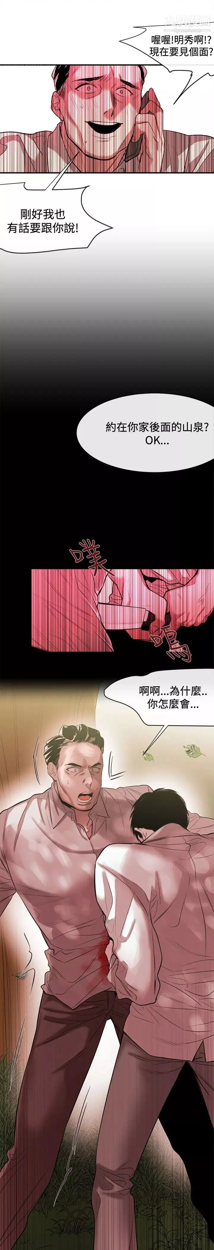 女助教-最终话 - 图片 7