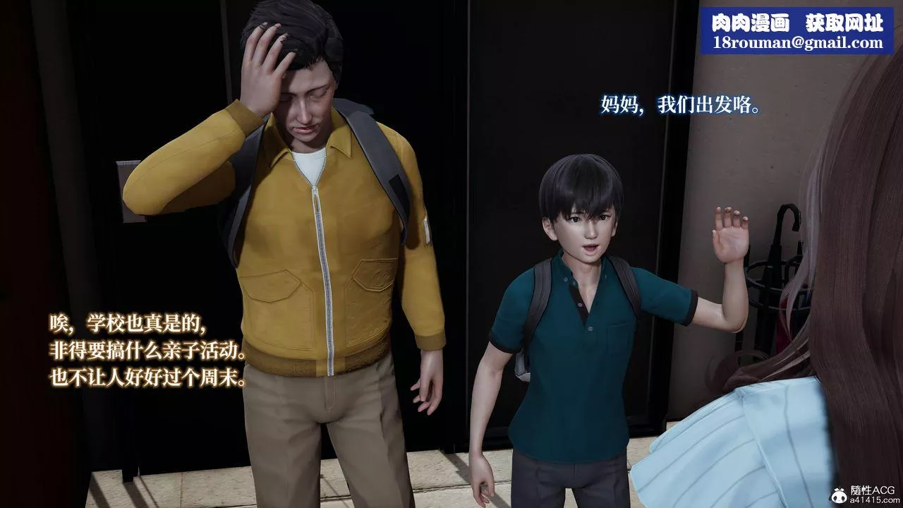[3D]妈妈被他人寝取-第03章【第2话】 - 图片 1