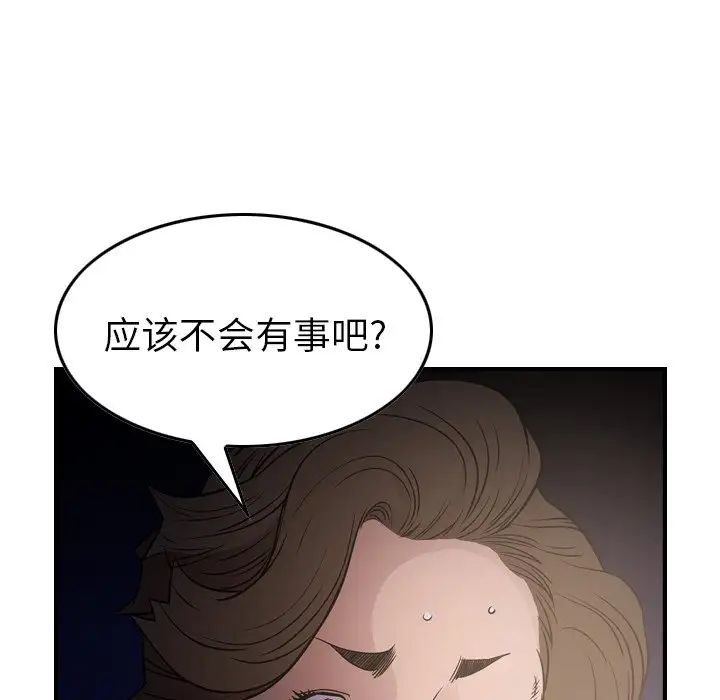 经纪人第56话