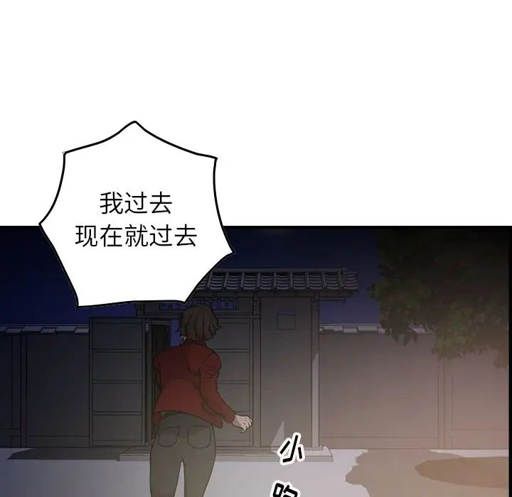经纪人第56话