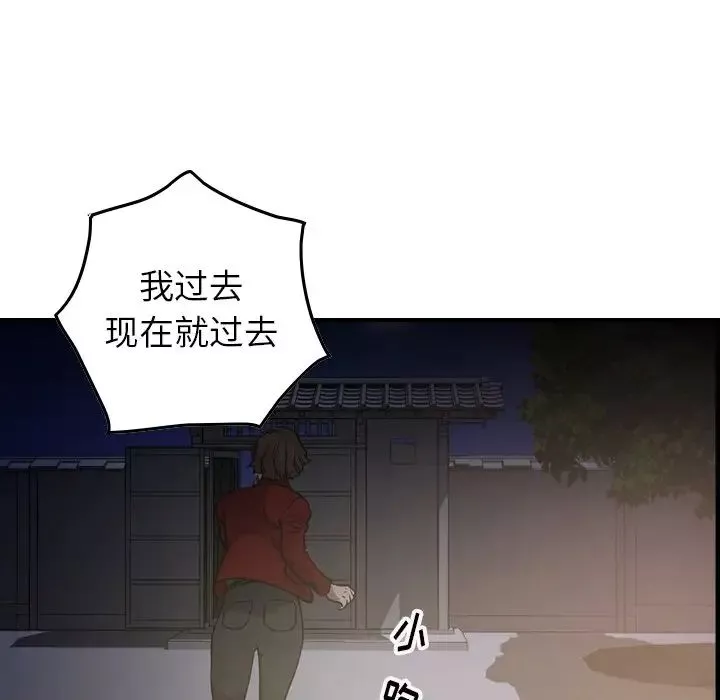 经纪人-第56话 - 图片 22