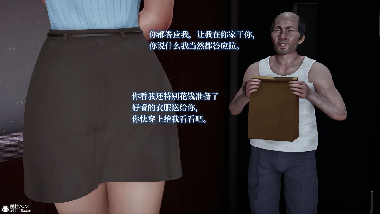 [3D]媽媽被他人寢取第03章【第2話】