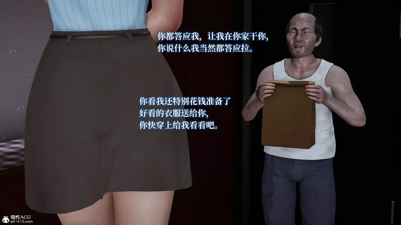 [3D]妈妈被他人寝取-第03章【第2话】 - 图片 5