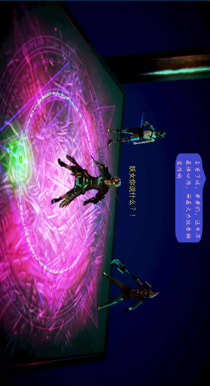 [3D]去讨伐魅魔的勇者们-第03话 - 图片 9