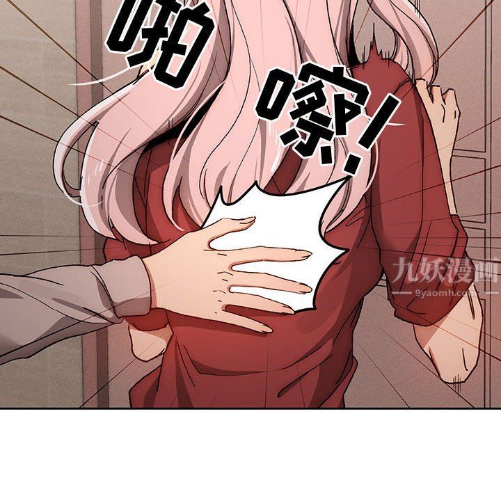 疫情期間的家教生活第30話