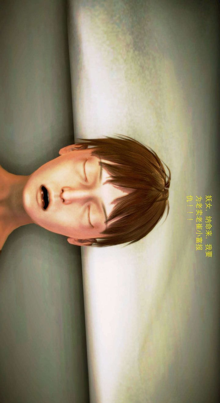 [3D]去讨伐魅魔的勇者们第03话