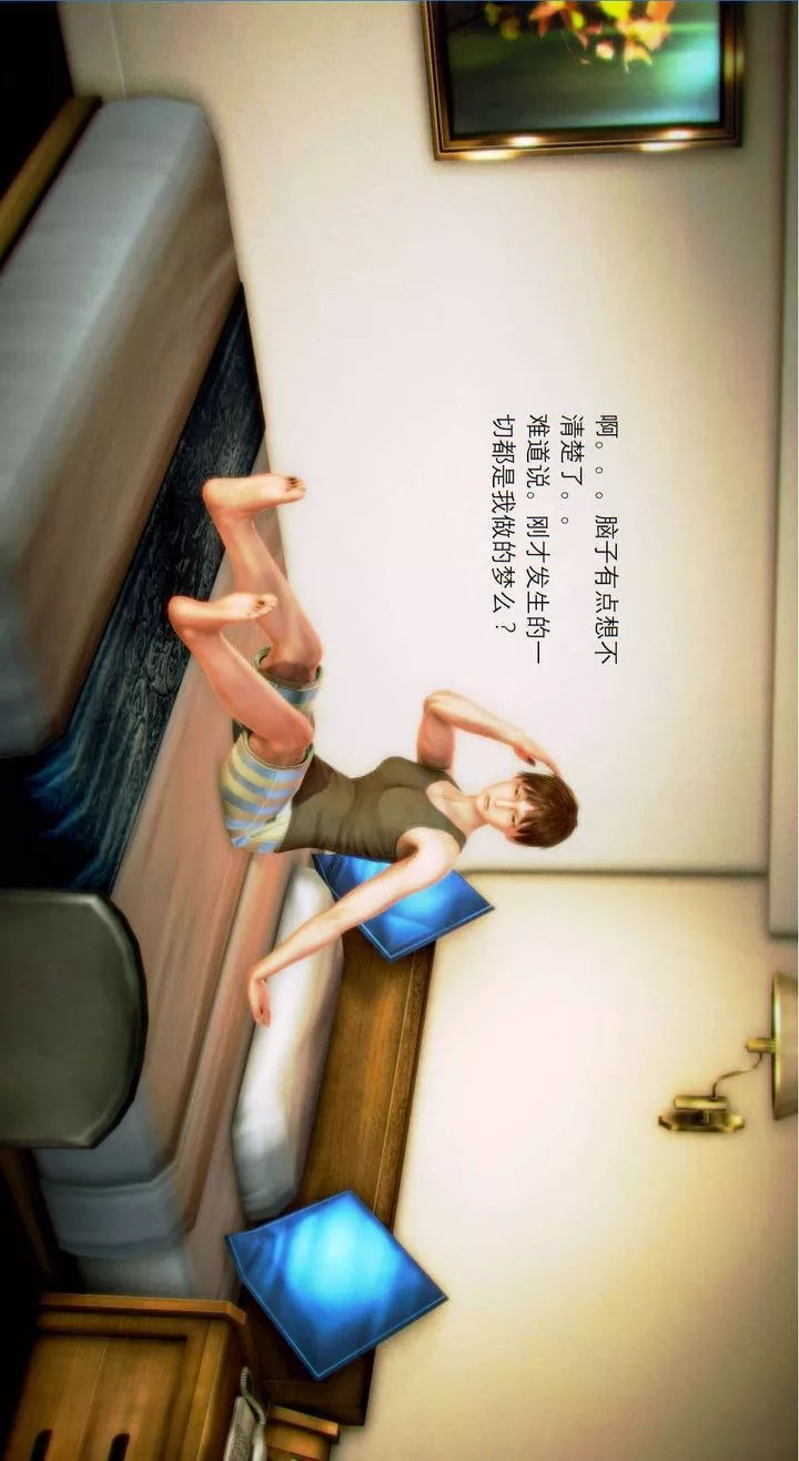 [3D]去討伐魅魔的勇者們第03話