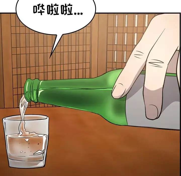 经纪人-第56话 - 图片 26