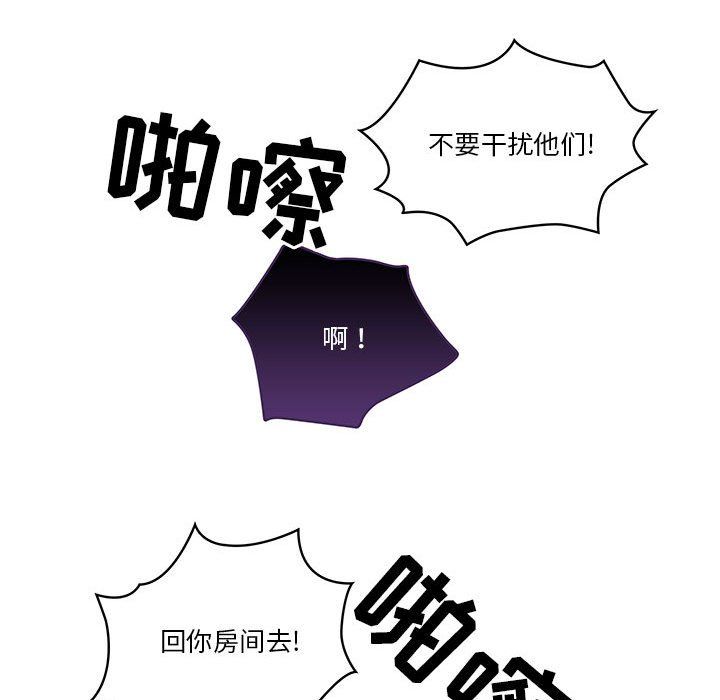 疫情期間的家教生活第30話