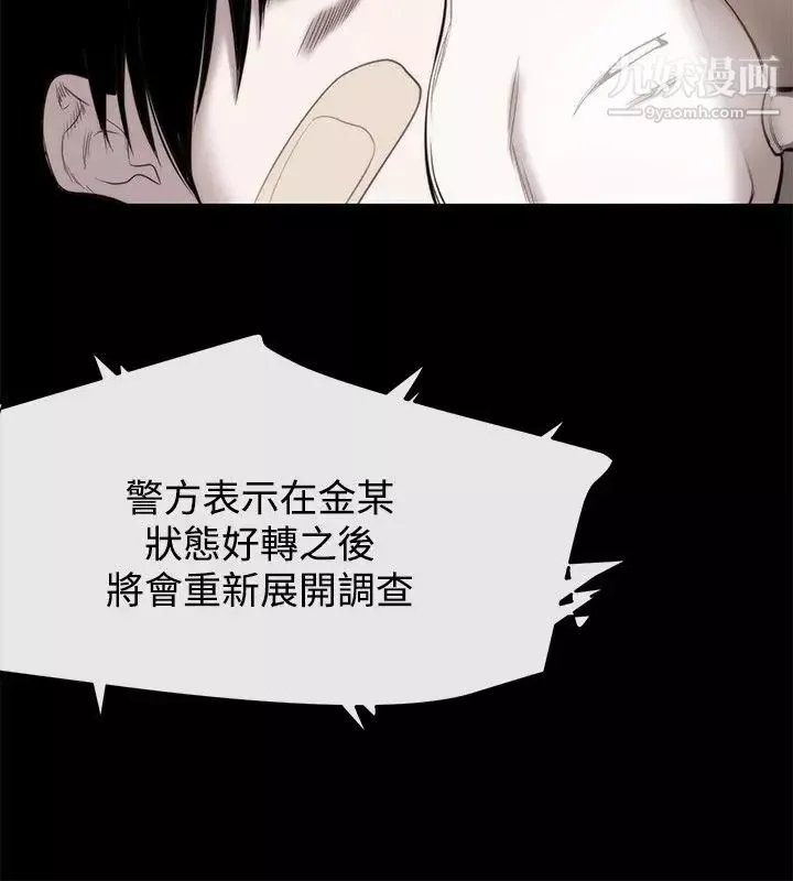 女助教-最终话 - 图片 14