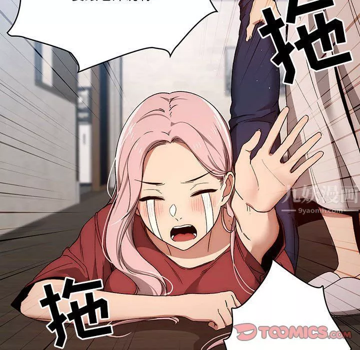 疫情期間的家教生活第30話