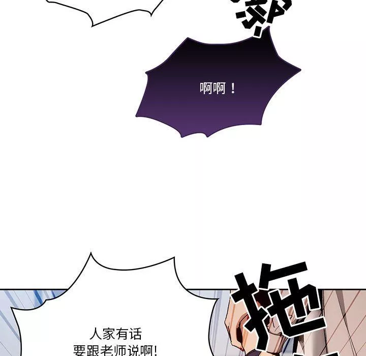 疫情期間的家教生活第30話
