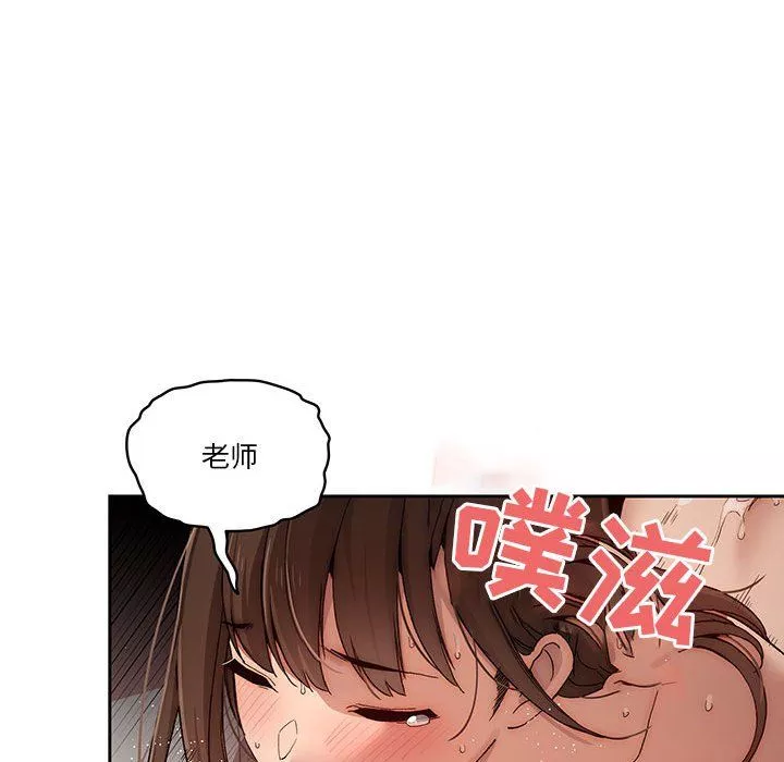 疫情期間的家教生活第30話