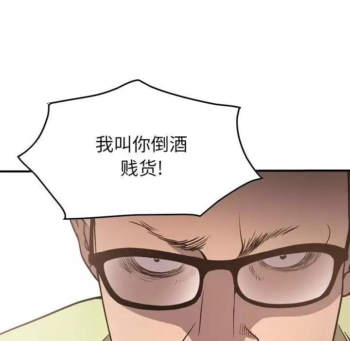 經紀人第56话