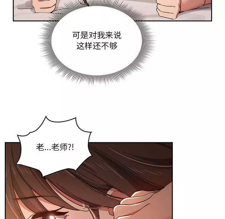 疫情期间的家教生活-第30话 - 图片 96