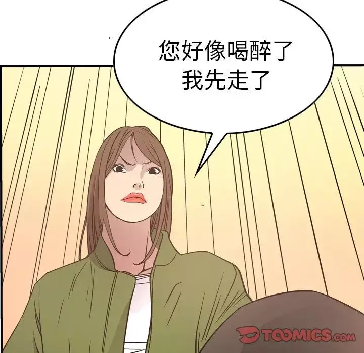 經紀人第56话