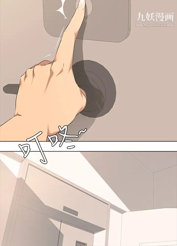 公寓啪啪趴第1話