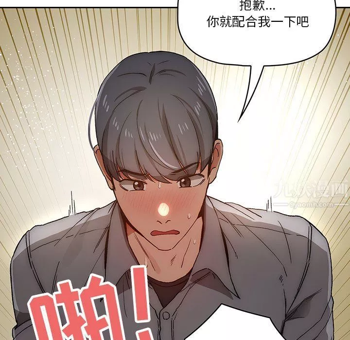 疫情期间的家教生活-第30话 - 图片 99