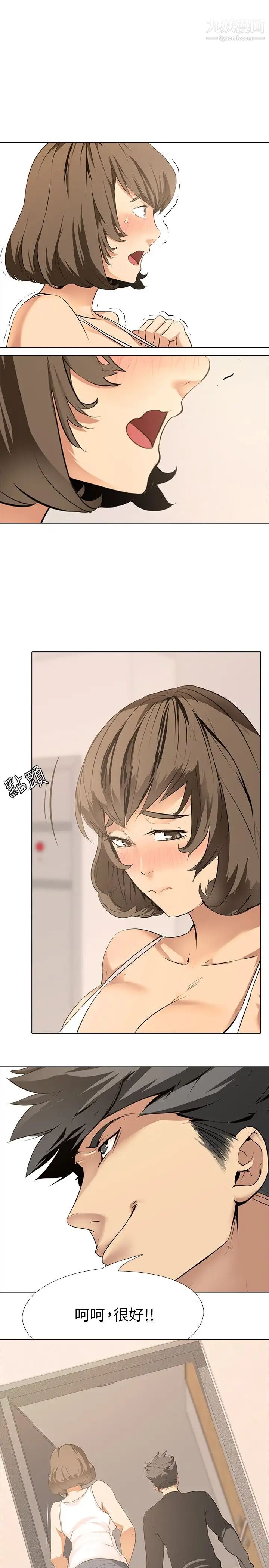 公寓啪啪趴第1话