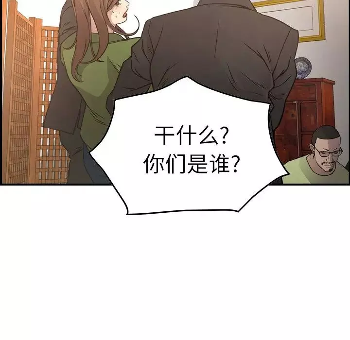 經紀人第56话