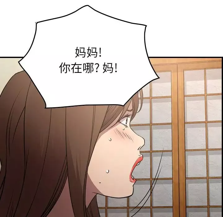 經紀人第56话