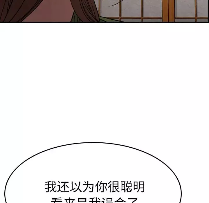 經紀人第56话