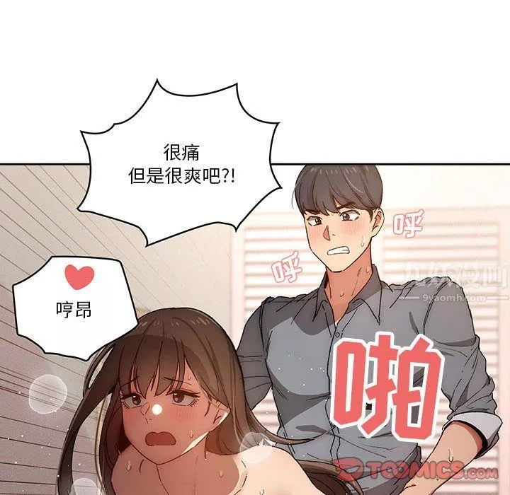 疫情期间的家教生活-第30话 - 图片 108