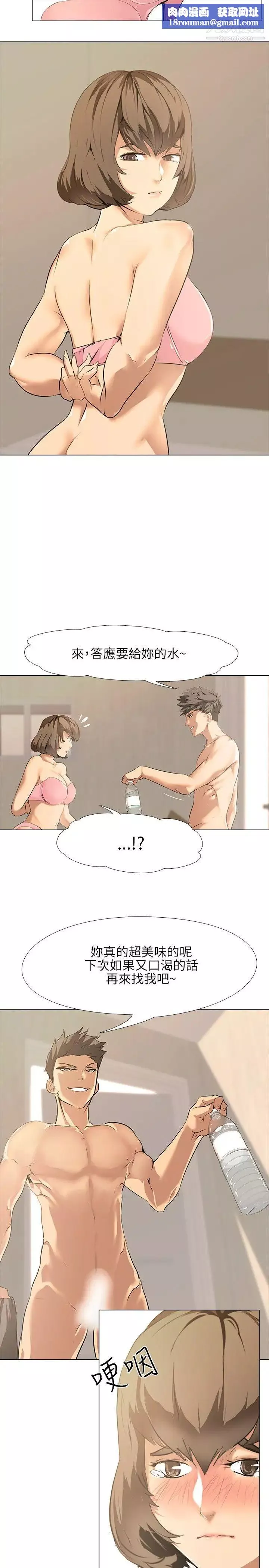 公寓啪啪趴-第1话 - 图片 14