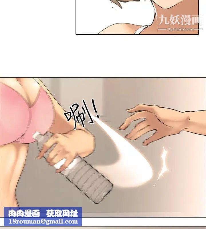 公寓啪啪趴第1话