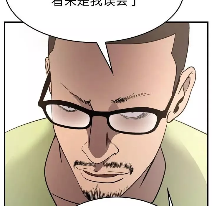 經紀人第56话